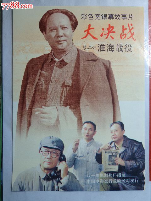 民生银行流水真实样板